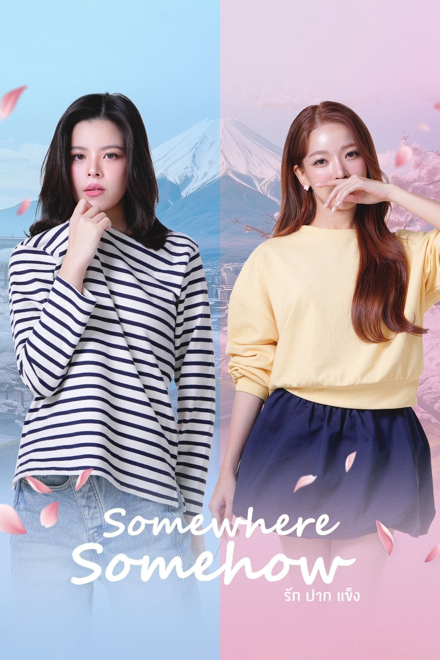 Somewhere Somehow (2025 Thai Drama)
